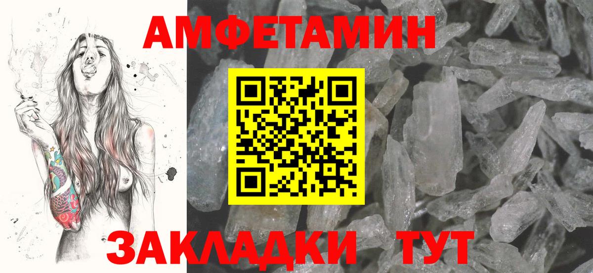 АМФЕТАМИН Premium Горно-Алтайск