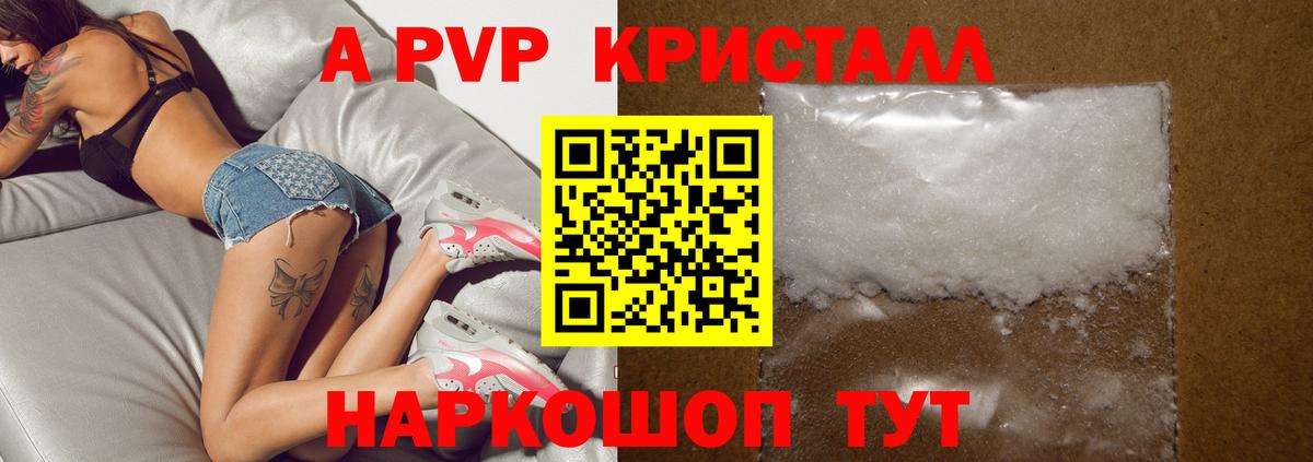 Альфа ПВП  Вход с VPN  где найти наркотики  Горно-Алтайск  Alfa_PVP крисы CK  APVP Crystall 