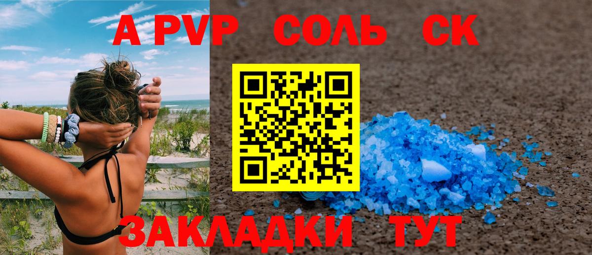 A-PVP СК Горно-Алтайск