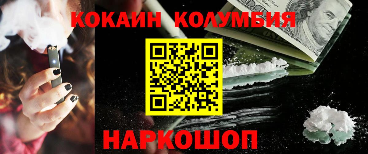 наркотики  Вход с VPN  Горно-Алтайск  COCAIN 99%  COCAIN Columbia  COCAIN 