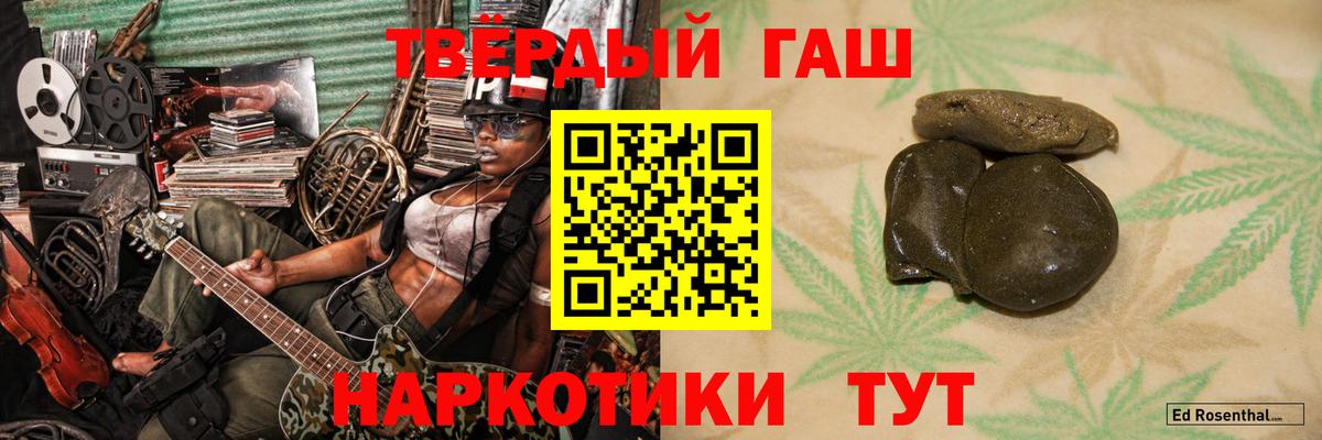 ГАШ Ice-O-Lator  Гашиш Изолятор  Вход с VPN  как найти   Горно-Алтайск 