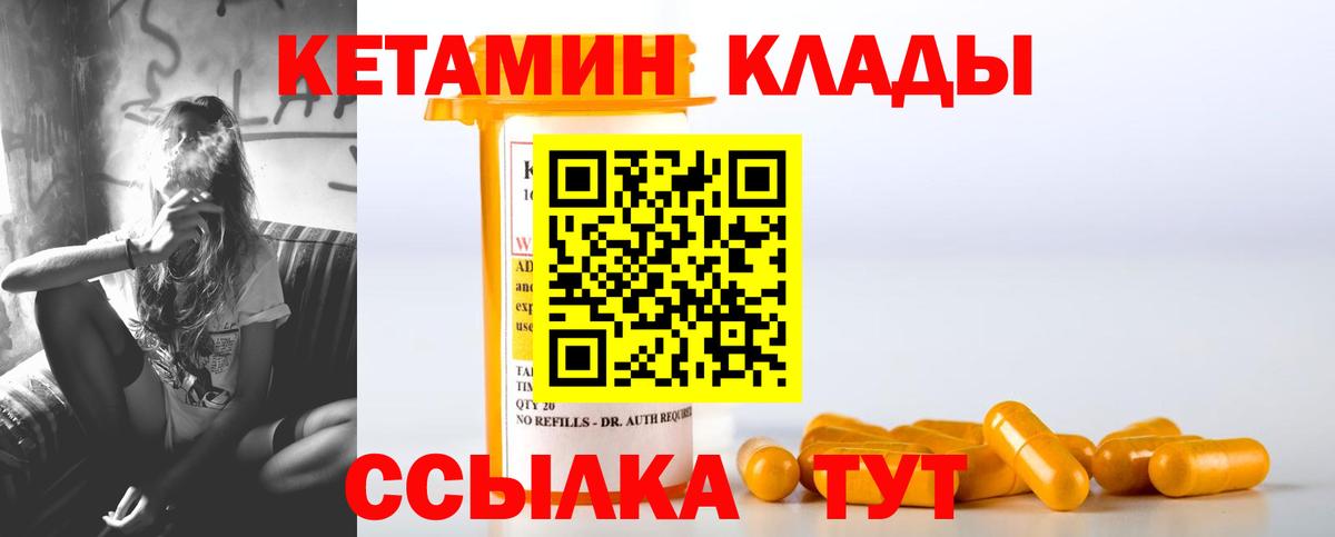 Горно-Алтайск  КЕТАМИН ketamine  Вход с VPN  Кетамин ketamine 