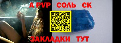 ALPHA PVP Малгобек