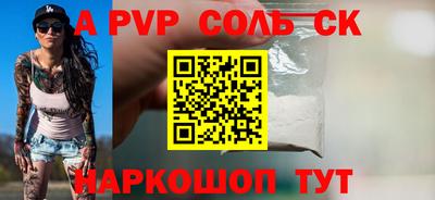 ALPHA PVP Малгобек