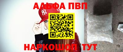 ALPHA PVP Малгобек
