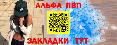 ALPHA PVP Малгобек