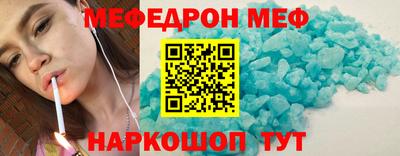 мефедрон Мариинск