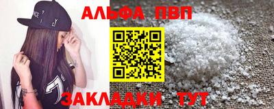 ALPHA PVP Малгобек