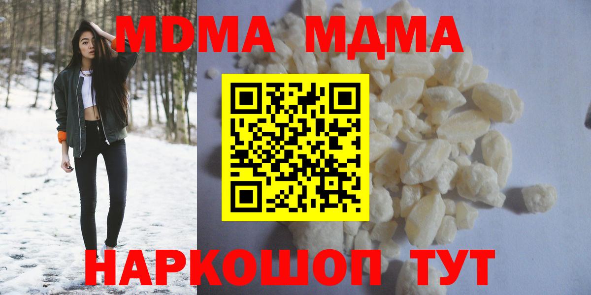 MDMA crystal  МДМА молли  Вход с VPN  MDMA  Горно-Алтайск 