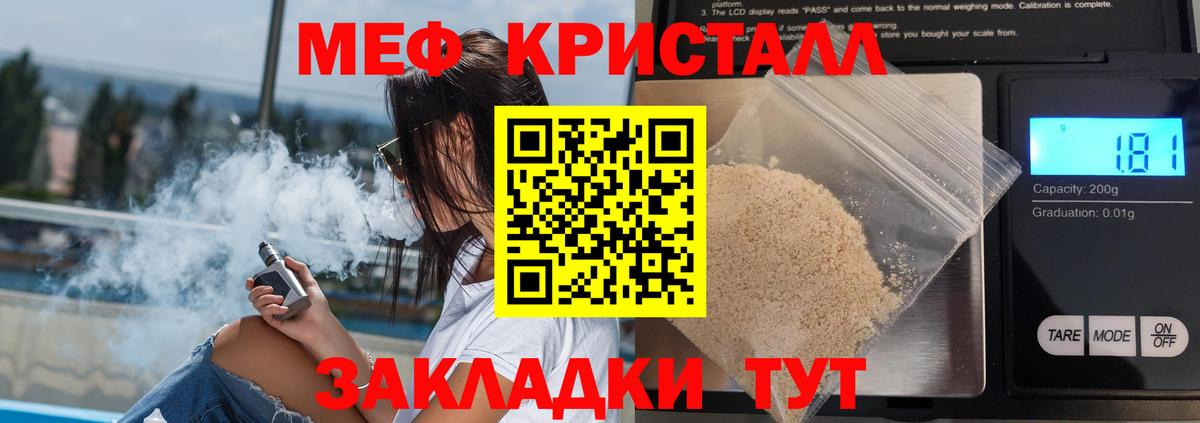 МЯУ-МЯУ mephedrone  Меф мяу мяу  Горно-Алтайск  МЯУ-МЯУ  Вход с VPN  МЕФ 