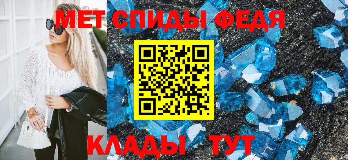 МЕТАМФЕТАМИН витя Горно-Алтайск