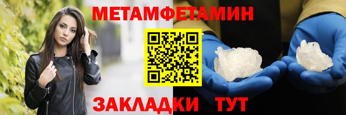 Горно-Алтайск  МЕТАМФЕТАМИН Methamphetamine  МЕТАМФЕТАМИН Methamphetamine  Вход с VPN 