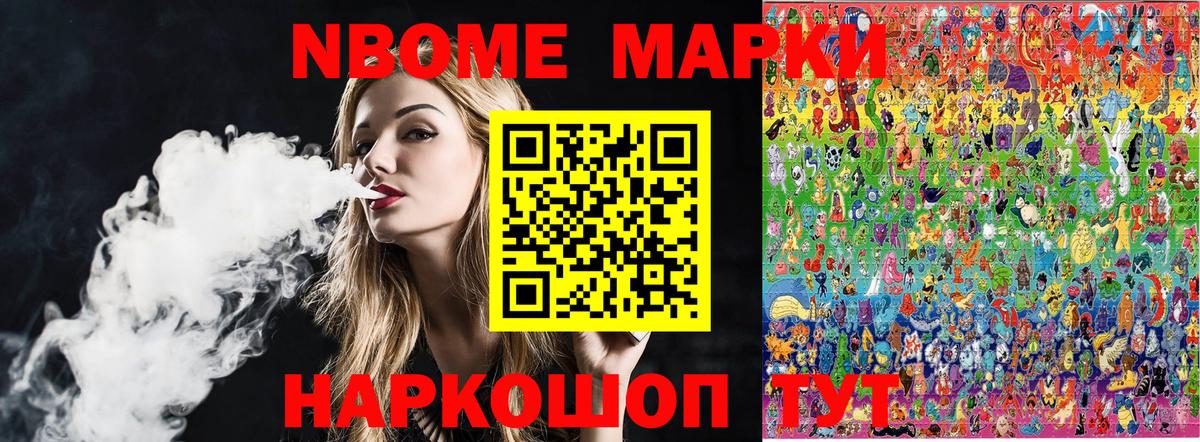 Марки 25I-NBOMe  что такое наркотик  Вход с VPN  Горно-Алтайск  Марки N-bome 1,8мг 
