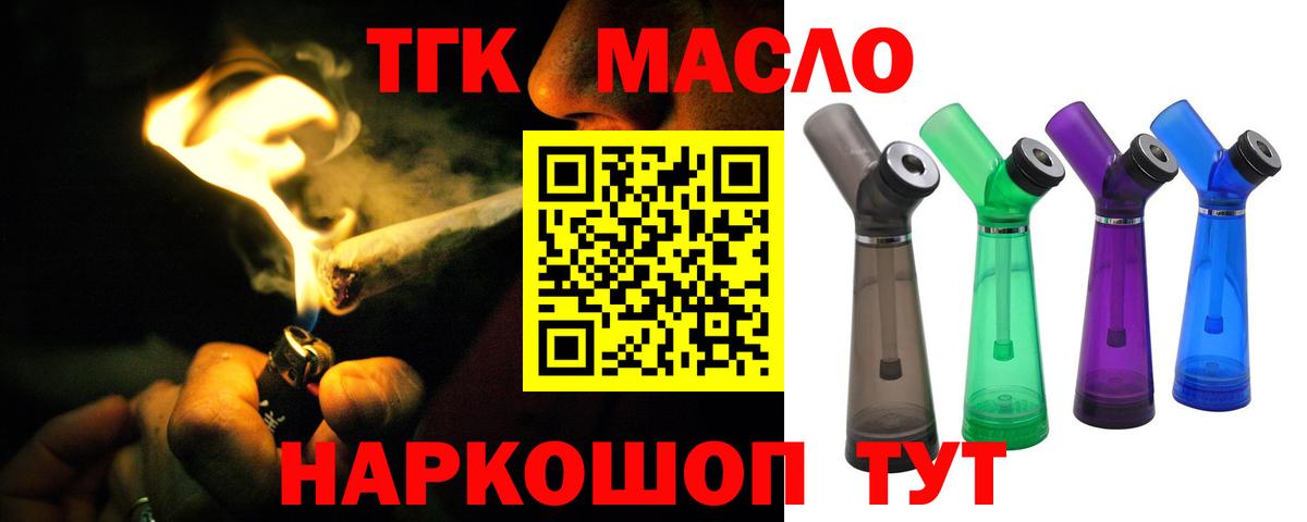 Дистиллят ТГК жижа Горно-Алтайск