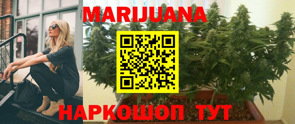 Марихуана THC 21%  Каннабис Ganja  Вход с VPN  Конопля индика  Бошки Шишки OG Kush  Горно-Алтайск 